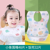 Смешанный цельный нагрудник, 112 штук