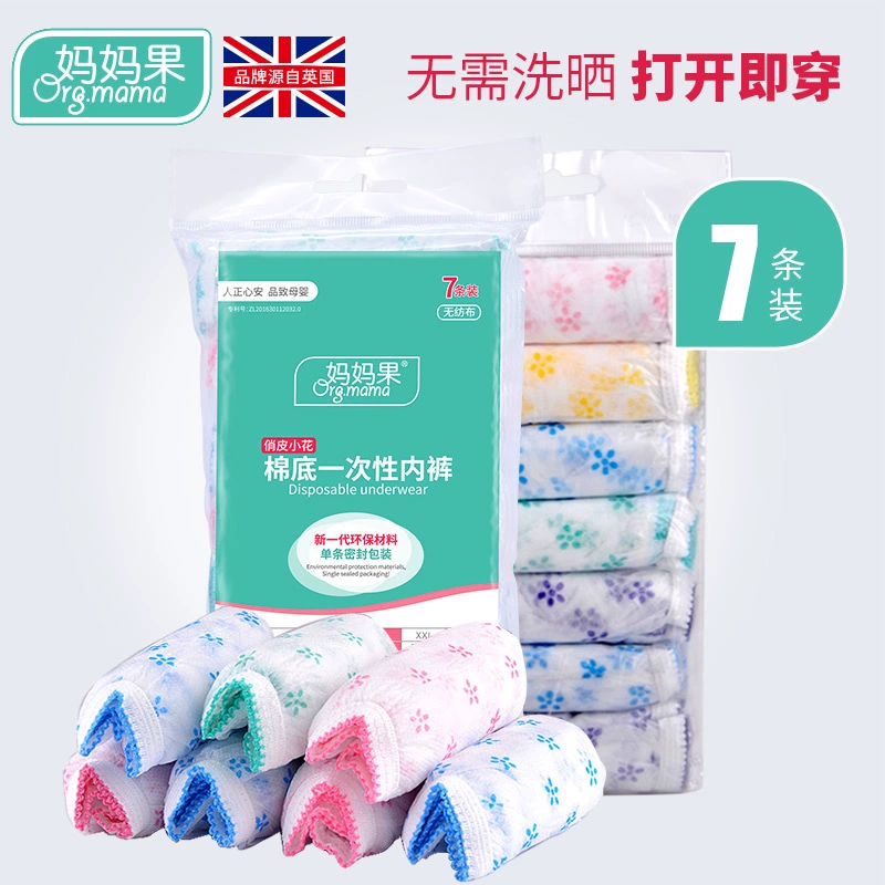 Quần lót và quần đùi bằng giấy dùng một lần, đũng quần bằng cotton, phụ nữ sinh con, du lịch, ngoại cỡ, các bà mẹ tương lai, đồ dùng sau sinh - Nguồn cung cấp tiền sản sau sinh