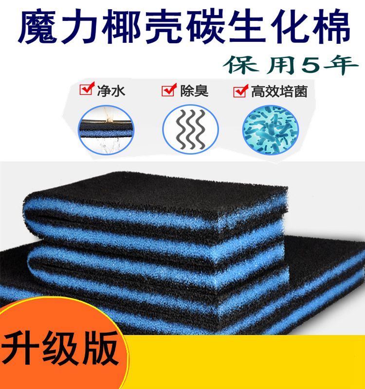 Thickened fish tank filter cotton biochemical cotton fish tank filter material filter biochemical filter cotton super water purification sponge