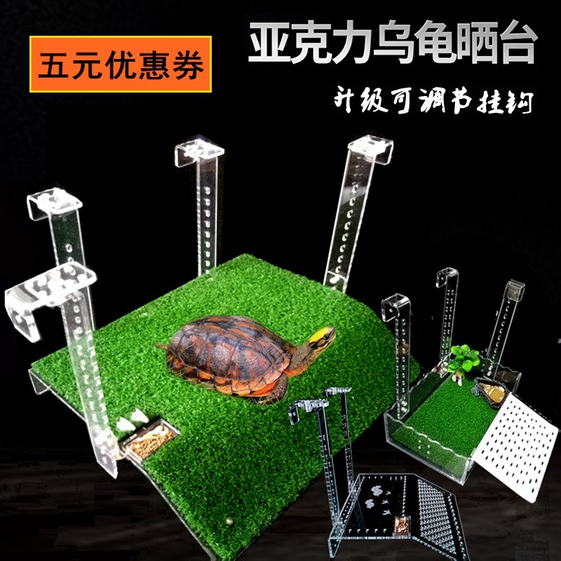 Wall-mounted acrylic turtle sunbathing platform Brazilian turtle climbing frame deep water fish tank floating platform climbing ladder high water level floating island