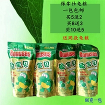 Feed Baonashi brand turtle food Turtle baby turtle feed into turtle Turtle food special price turtle food protein feed