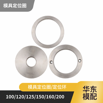 Plastic material mold positioning ring Zhejiang standard wide A B flange ring injection molding machine pouring sleeve fixing ring thickness 10 15