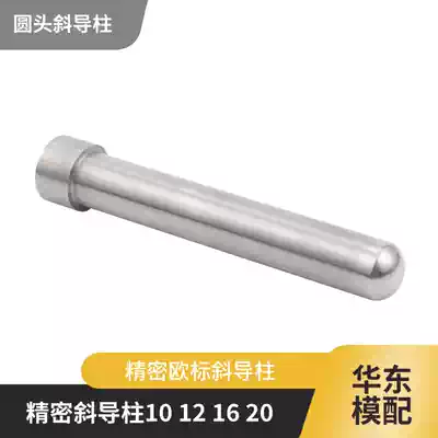 Plastic mold precision round head plus hard oblique guide European Standard Guide column die-casting mold Guide column d = 10 12 14 16 20
