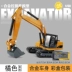 1/60 mô phỏng máy xúc đào hợp kim mô hình xe trẻ em đồ chơi xe kỹ thuật xe máy xúc - Chế độ tĩnh ô tô mô hình Chế độ tĩnh