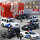 Children's Police Car Toy Set Alloy Car Police Off-Road Vehicle Toy Car for Boys Aged 3 to 6 Years Old Birthday Gift