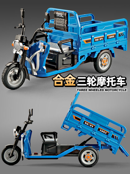 Alloy Tricycle Toy Motorcycle Model Simulation Tricycle Cargo Delivery Vehicle Children's Toy Car for Boys