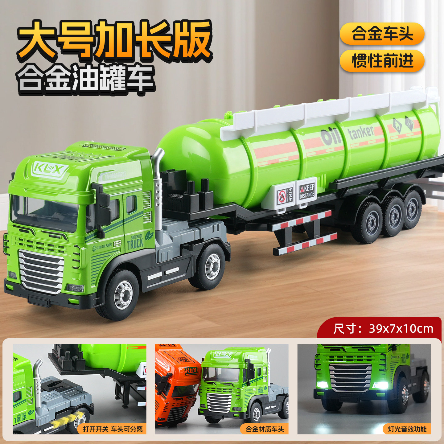 Игрушечный бензовоз Kawei VB50183 из сплава с функцией распыления воды