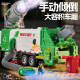 Electric Alloy Garbage Truck Toy for Children, Sprayable Sweeper, Simulated Vacuum Cleaner Sanitation Truck Toy for Boys
