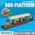 1 87 trạm xe buýt nền tảng phụ kiện mô hình xe buýt với đồ chơi - Chế độ tĩnh Chế độ tĩnh