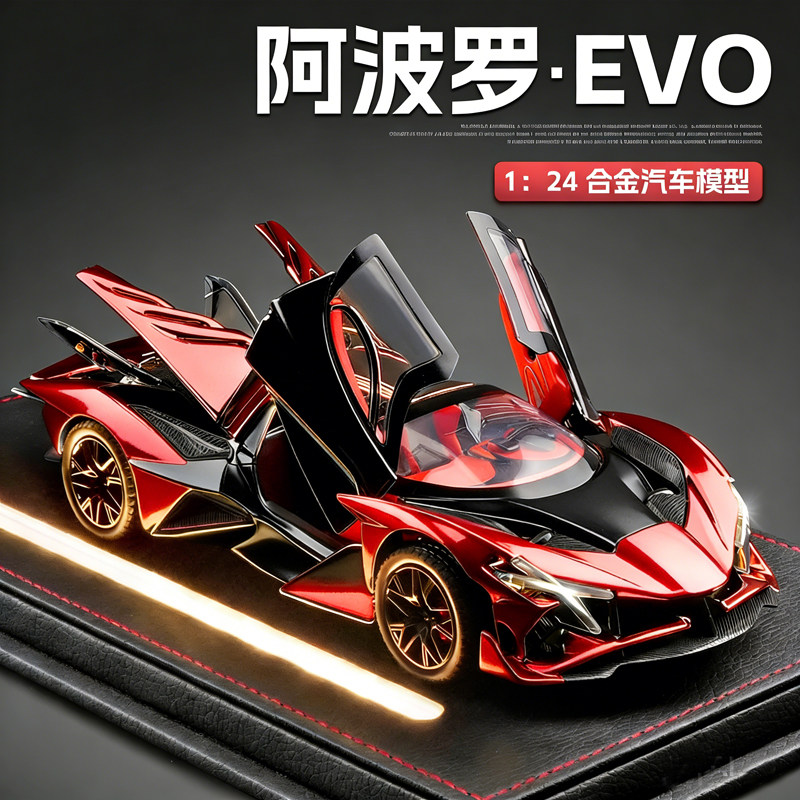 Large Apollo Helios Evo Alloy Car Model Simulation Supercar Collectible Ornament Gift for Boys