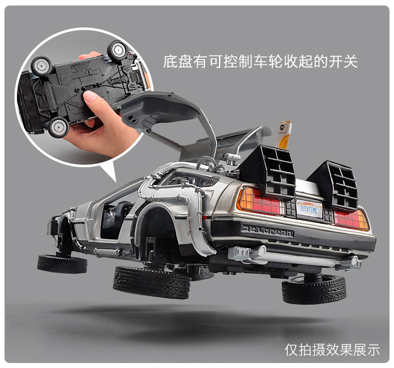 Willy 1/24 trở lại tương lai xung quanh mẫu xe hợp kim DMC Mô phỏng bộ sưu tập đồ chơi xe hơi cầm tay - Chế độ tĩnh búp bê em bé