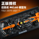 Cca 1:43 Mclaren F1 Racing Model Mcl60 Formula Genuine Alloy Car Model Boy's Collection Ornament