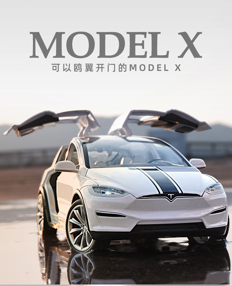 Модель машины 大号1:20新能源modelx合金车模仿真男孩玩具车汽车模型收藏摆件