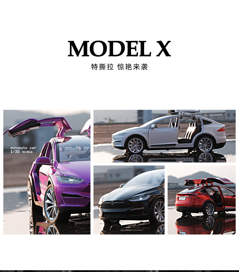 Модель машины 大号1:20新能源modelx合金车模仿真男孩玩具车汽车模型收藏摆件