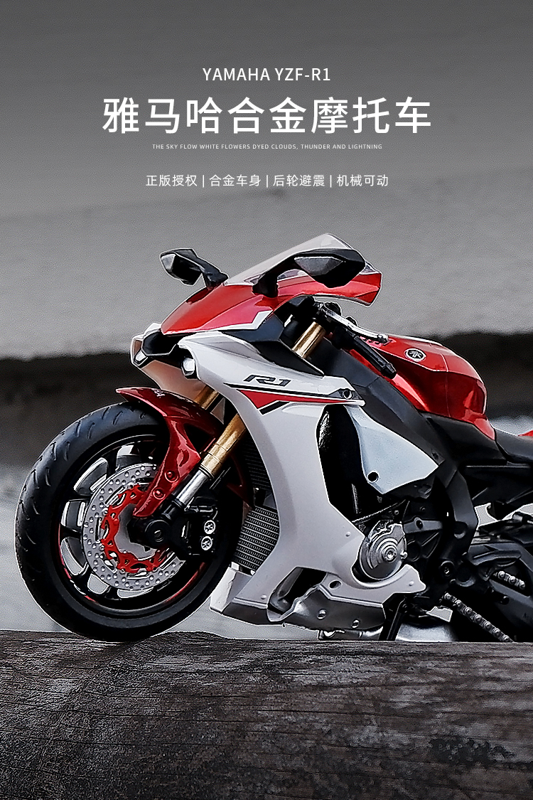 摩托車擺件彩珀1 12鈴木寶馬雅馬哈yzf R1摩托車模型仿真成人合金機車擺件 Yahoo奇摩拍賣