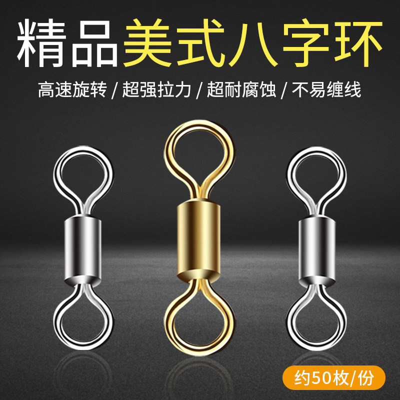 8-character ring fishing accessories, 8-character swivel connector, strong pull fishing gear, fast fishing lure supplies