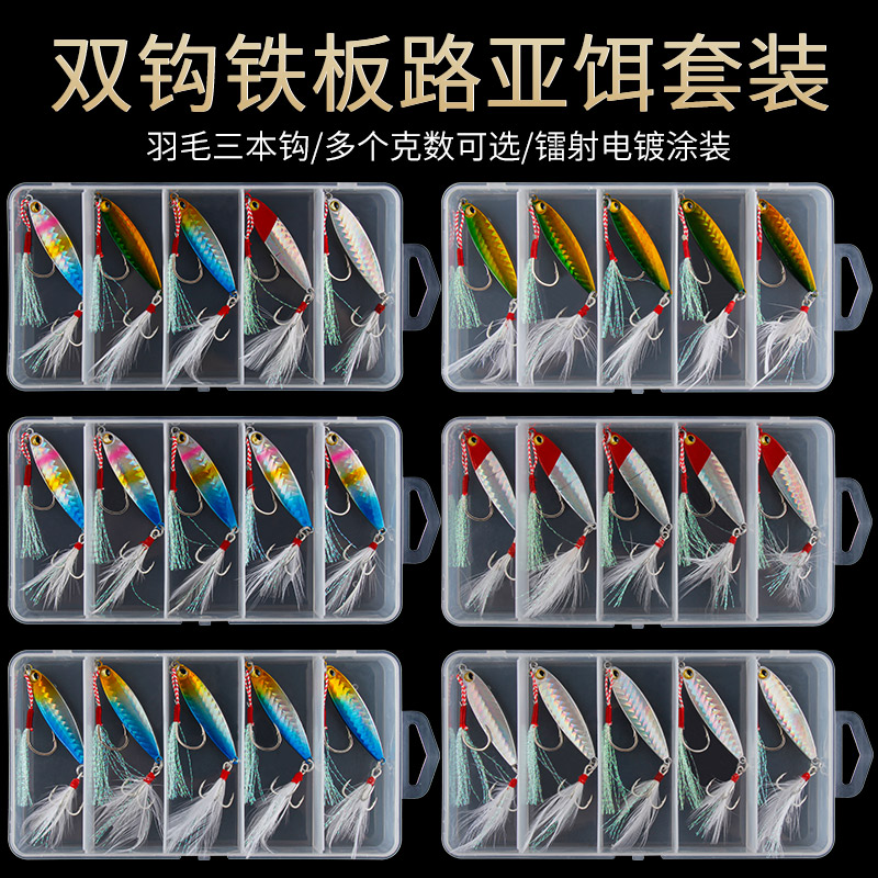 Double hook small iron plate bait is a fishing freshwater vib bait bait, bait bass powder