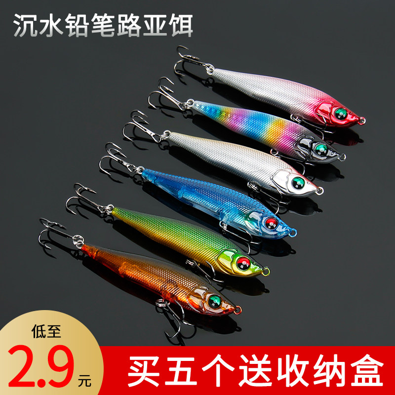 Submersible pencil lure bait for fishing perch with cocked mouth and mandarin fish, bionic lure bait, artificial bait, long-range casting in fresh water - Taobao