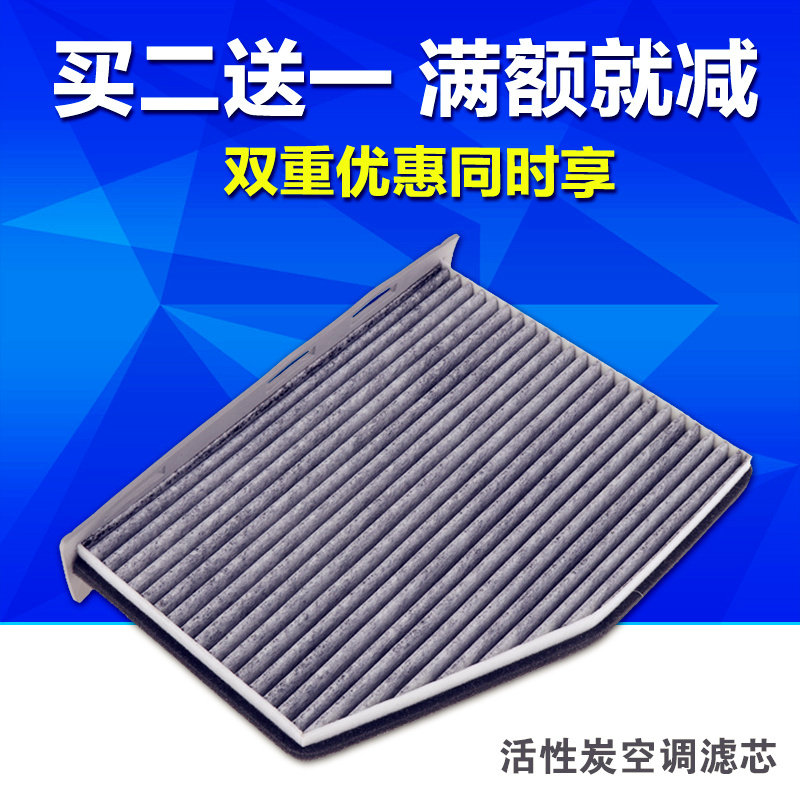 Купить Салонные фильтры Подходит для Фольксваген Sagitar Magotan ...