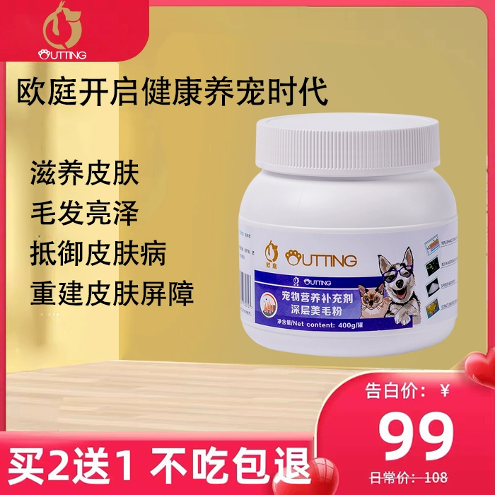 Chó và mèo lecithin làm đẹp sâu giúp cải thiện khả năng miễn dịch của da và tái tạo hàng rào bảo vệ da khô - Cat / Dog Health bổ sung