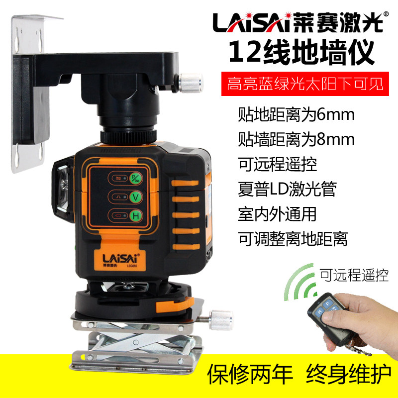 Leisai 12 line green wall gauge high precision ground grid LSG 665 blue light horizontal meter automatic line wall instrument