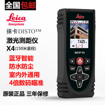 Leica rangefinder X4 handheld laser infrared 150 m outdoor strong light Bluetooth aiming electronic ruler measuring room