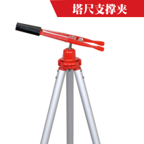Aluminum alloy Tower ruler support clip tripod tripod support clip GPS RTK pair center pole prism rod bracket