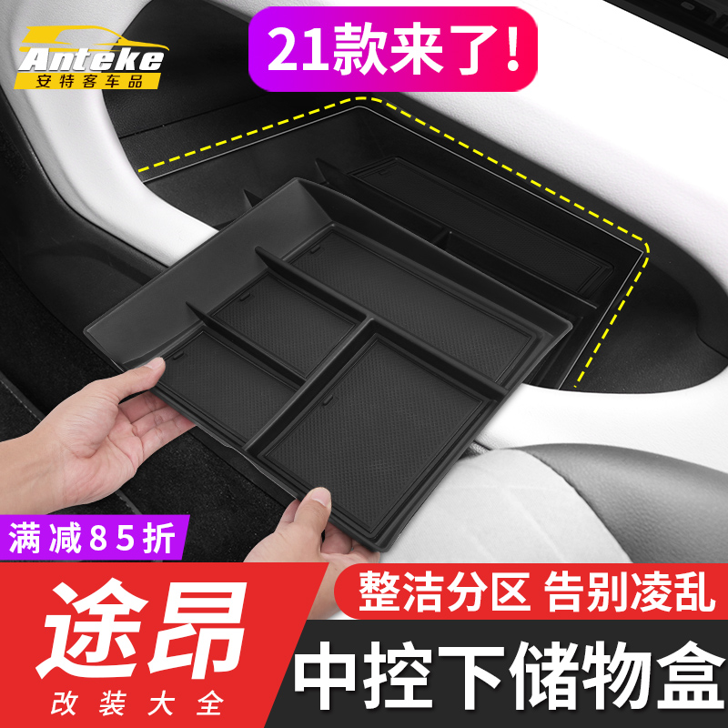 Fox 21-22 passersby medium control Lower storage box containing boxen X retrofit special decorations interior accessories