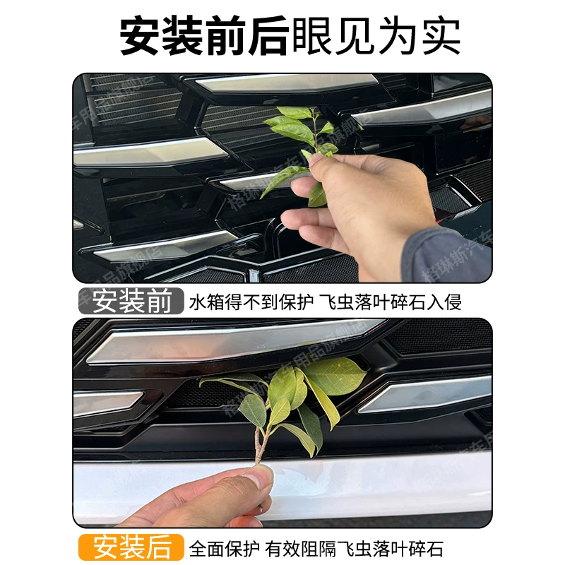 Подходящая для BYD 25-26 лета сетка против насекомых для водяного бака DM-i пылезащитная сетка без разборки и модификаций