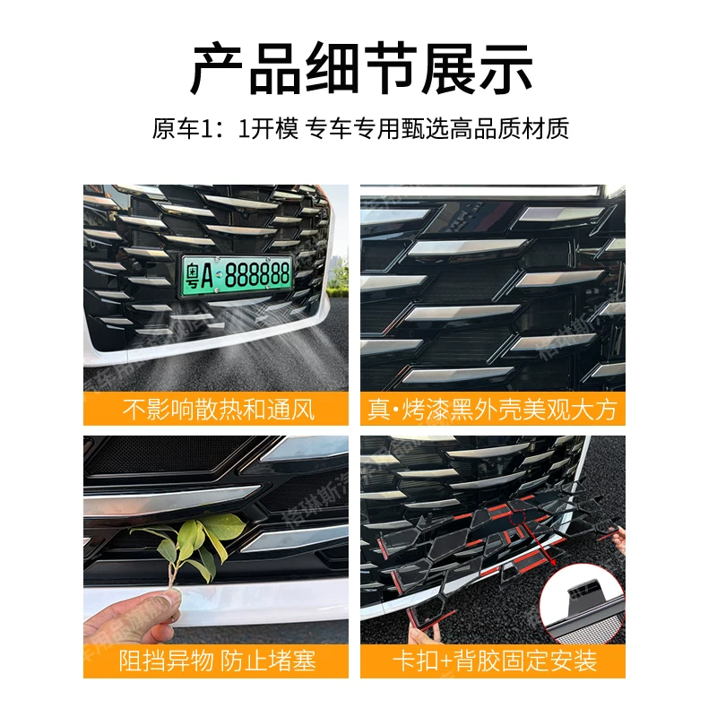 Подходящая для BYD 25-26 лета сетка против насекомых для водяного бака DM-i пылезащитная сетка без разборки и модификаций