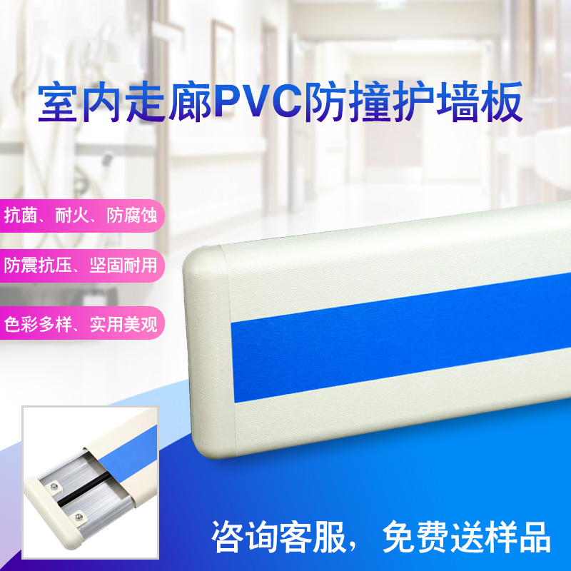 Hospital corridor PVC protective wall panel nursing home 150 Collision Protection Wall Barrier Hotel Armrest Aluminum Alloy Anticollision Strap