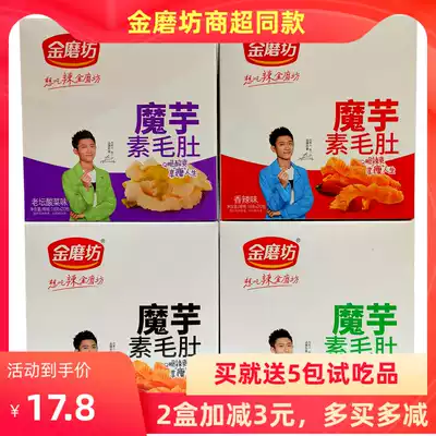 Golden Mill Ruo Mao belly 18g * 20 packs of konjac cool Q hot spicy pepper old altar sauerkraut Sichuan fragrance