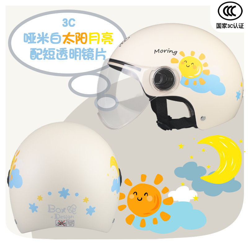 Cisfeng 3c Certified Electric Bottle Car Helmet Grey Cute Male Lady All Season Universal Half Armor Cute Safety Helmet