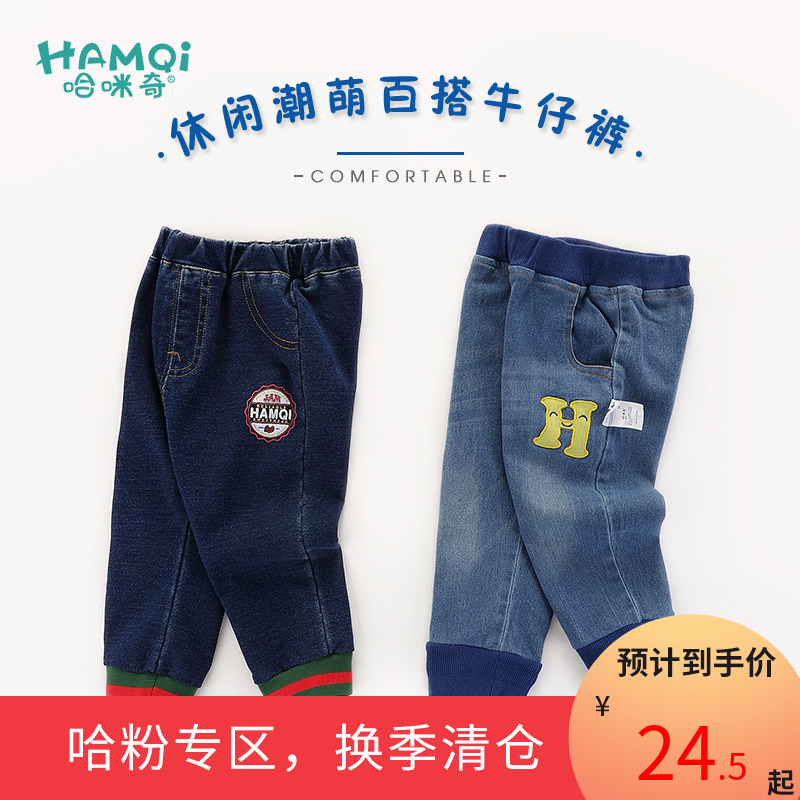 Hamiqi baby jeans baby trousers spring and autumn clothes boys children casual Korean outer wear pants 1-3 years old