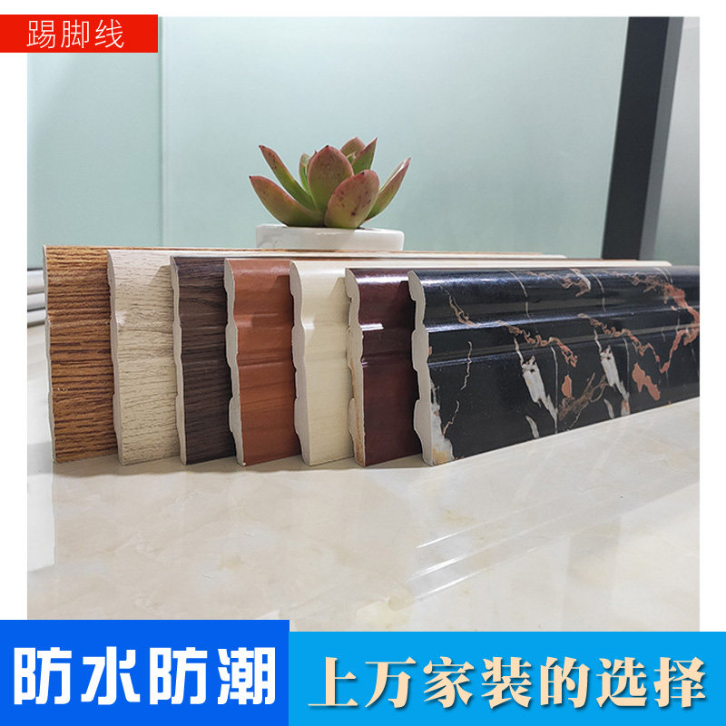 Imitation solid wood skirting board corner strip pvc floor tile edge self-adhesive skirting line Chinese wood grain decorative line