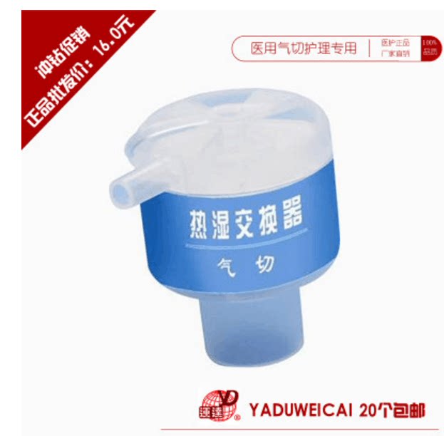 Medical heat and humidity exchanger gas cut artificial nose with oxygen suction connection mouth and wet artificial nose filter