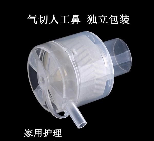 Artificial Nose Disposable Hot Wet Exchangers Gas Cut Type Filter Humidifiers Anti Bacteria Tracheotomy
