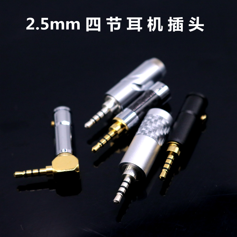 Hair Burning Grade 2 5mm Four Knots Headphones Welding Plug 2 5 Balance Head Carbon Fiber Gilded Silver 4 Level Repair Head