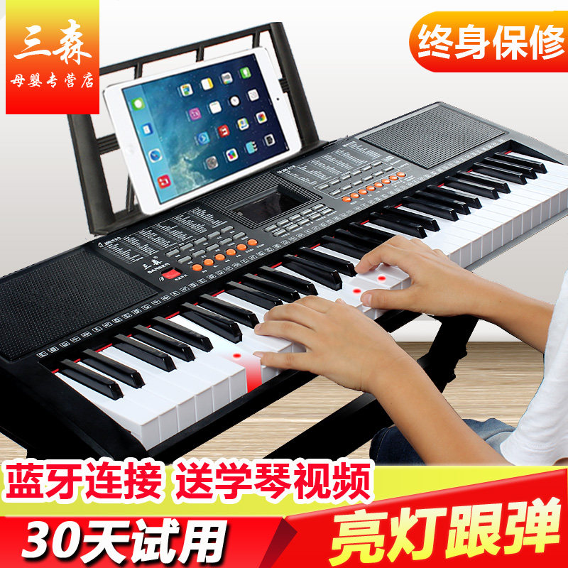 Sansen 61 Key Intelligent Children Electronic Organ Piano Bluetooth Bright Light Introductory Adult Girl Teaching Beginner
