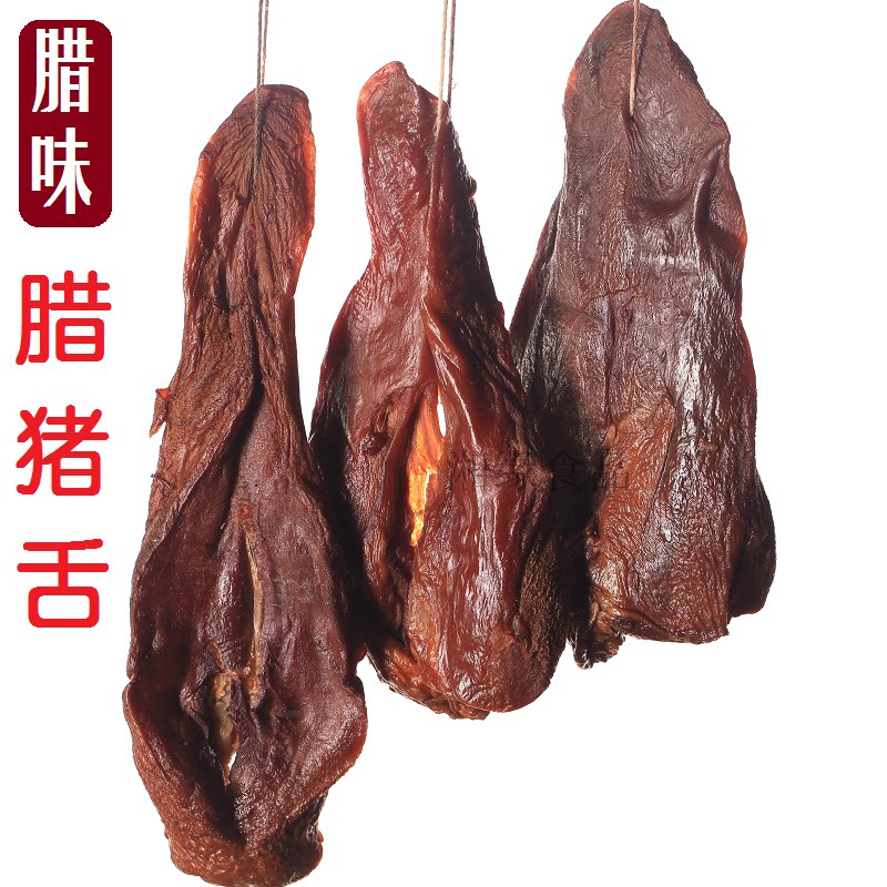 Hunan firewood smoked waxed pig tongue authentic waxed tongue tip new year goods different Sichuan waxed pork tongue