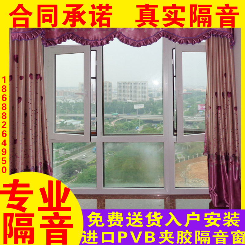 Shanghai Hangzhou Guangzhou Shenzhen Chengdu Three-layer pvb laminated glue glass system doors and windows noise reduction push-pull soundproof windows-Taobao