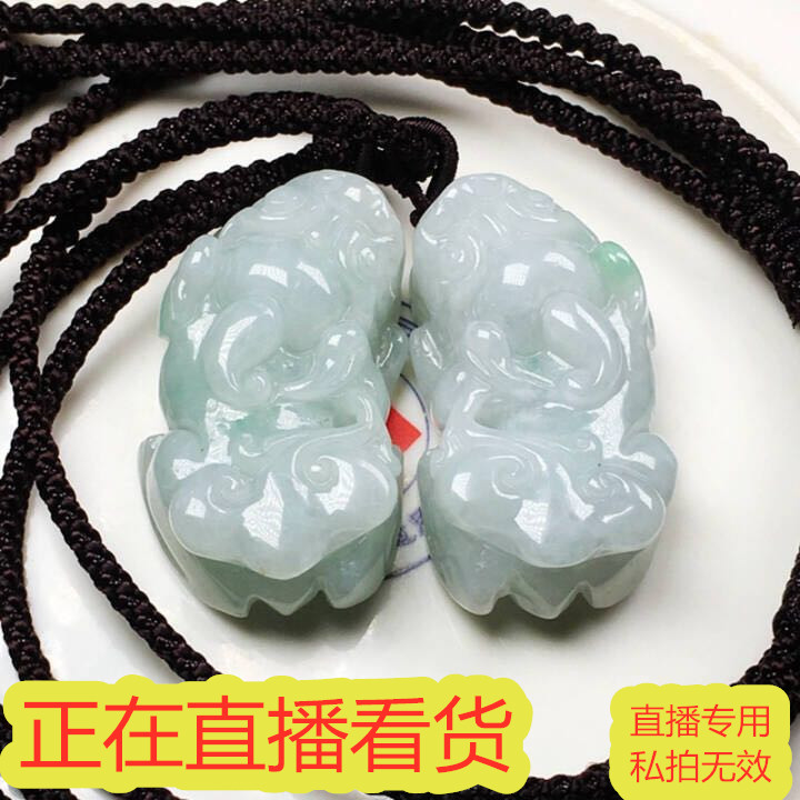 Purple Cloud Fly Cuit 2 Emerald Jade Jade Leu's Pendant Live Special Pat jade pendant Buddha Gongfu Guanyan buckled Guanyin brand