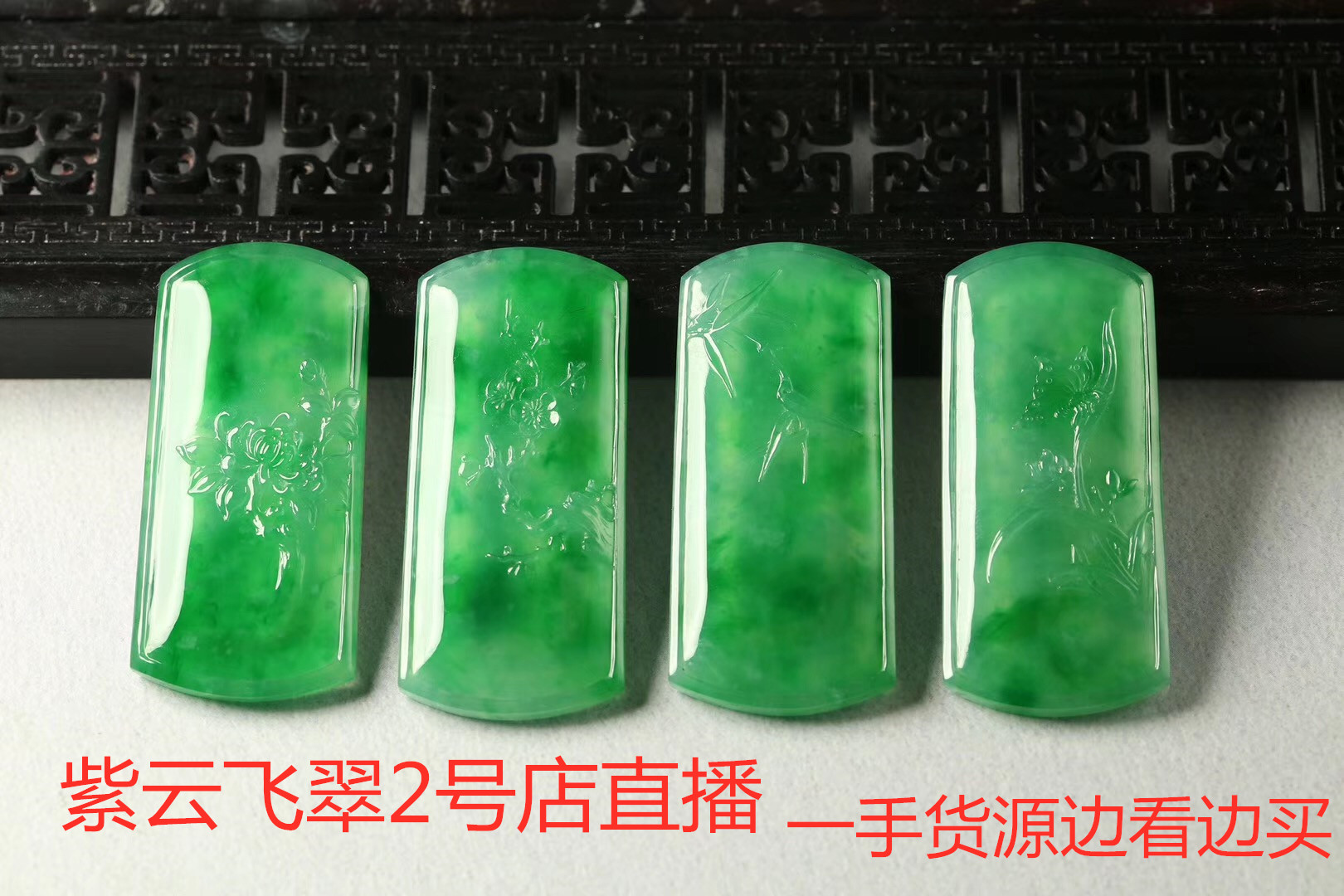 Ziyun Feicui No. 2 live broadcast special shot Jade A cargo wood that ice floating green plum Blue Bamboo chrysanthemum four-piece set