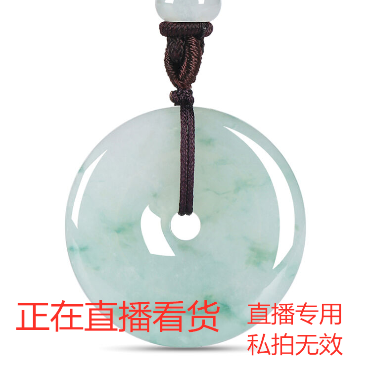 Ziyun Feicui No. 2 store live broadcast special shooting Jade A goods floating flower safety buckle pendant for men and women couples