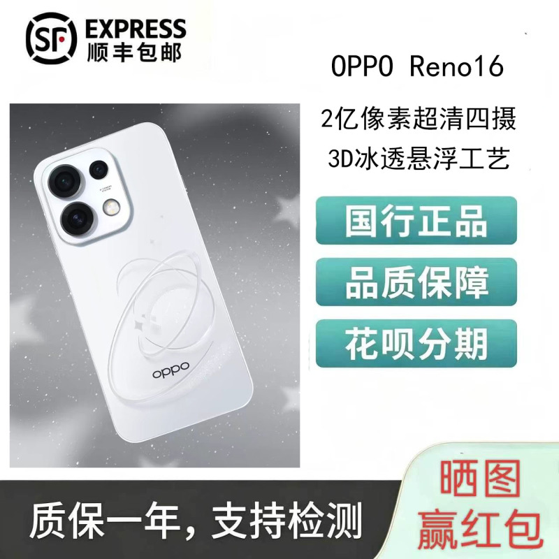 Oppo Reno16 Genuine Real-Life Photography Ultra-Clear 4-Camera 200-Megapixel 5g Phone Dreamcore Planet Aesthetics Oppo Reno16 Genuine Real-Life Photography Ultra-Clear 4-Camera 200-Megapixel 5g Phone Dreamcore Planet Aesthetics