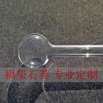 Quartz glass blowing ball tube BET nitrogen adsorption instrument sample tube ASAP2020 2420 2460 3020