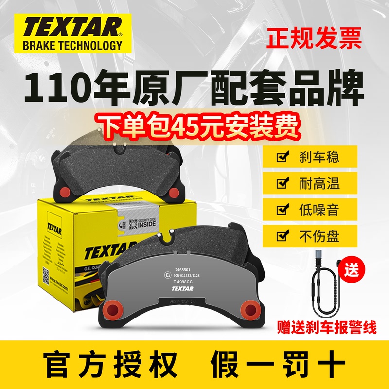 Car Brake Pads Imported from Tamington Are Suitable for Porsche 911 Boxster Cayenne Man Macan Panamera Car Brake Pads Imported from Tamington Are Suitable for Porsche 911 Boxster Cayenne Man Macan Panamera