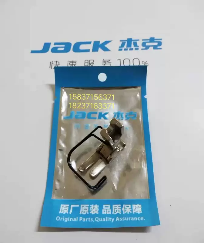 Jack A2A3A4A5A4EA5E máy tính phẳng xe nguyên bản tấm kim răng ép chân máy may công nghiệp phụ kiện chính hãng