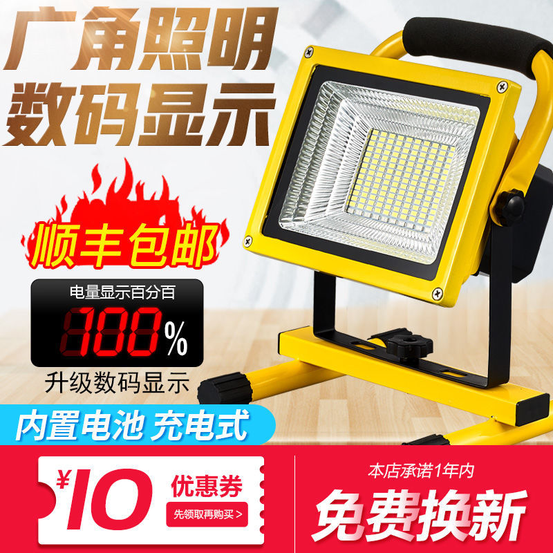 Led Floodlight Outdoor Lighting Solar Rechargeable Light Camping Ultra-Bright Strong Light Construction Site Portable Outdoor