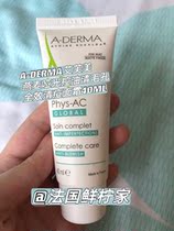Order new French A- DERMA Epheme oil control acne full-effect care cream Phys-AC shrink pores